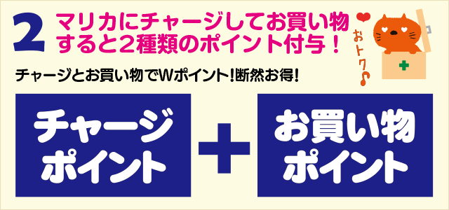 マリカカード | サービス・イベント | 調剤薬局・ドラッグストアのサンキュードラッグ