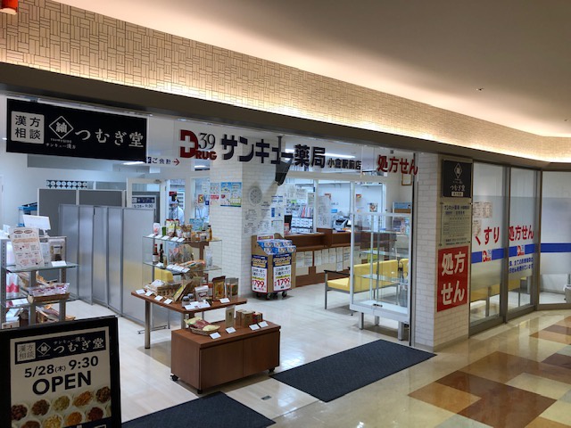 サンキュー漢方つむぎ堂 小倉駅前店の外観