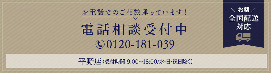 漢美膳について | 漢方ダイエット | 北九州の漢方相談 漢方つむぎ堂 | 調剤薬局・ドラッグストアのサンキュードラッグ