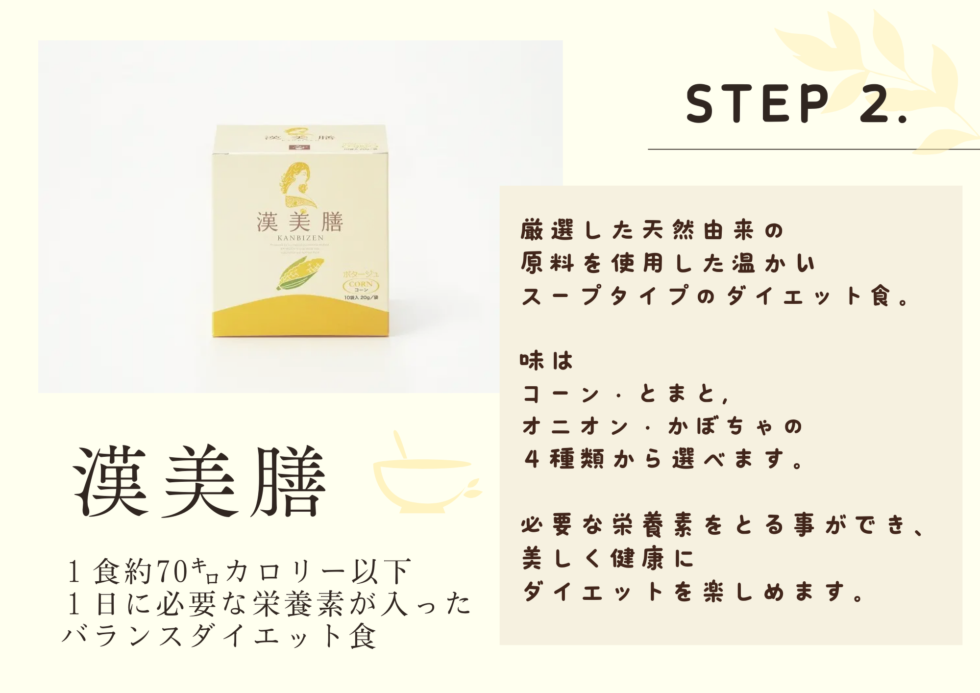 お得な♪秋のダイエットキャンペーン | お知らせ | 北九州の漢方相談 漢方つむぎ堂 | 調剤薬局・ドラッグストアのサンキュードラッグ